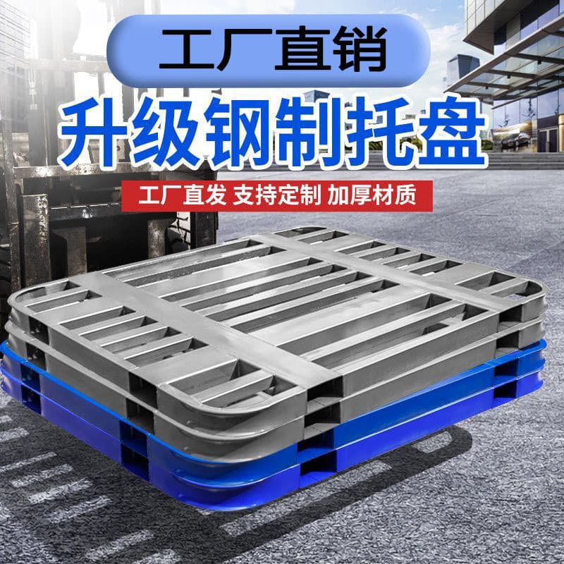 Shelving iron pallets, forklift metal pallets, storage heavy-duty moisture-proof skids, steel warehouse pallets, thickened storage pads.