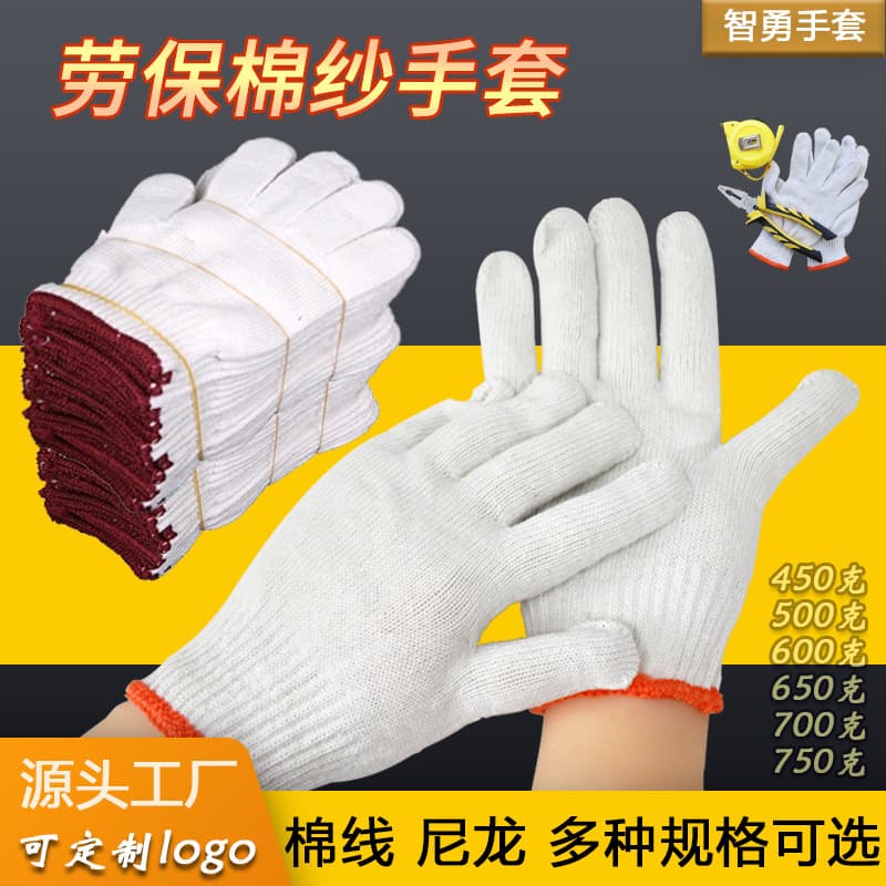 Labor protection cotton yarn gloves construction site handling maintenance gardening auto repair men's work nylon cotton yarn white yarn gloves