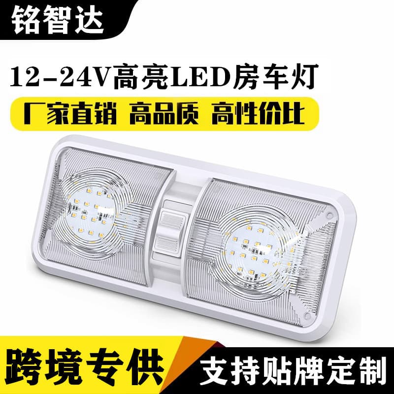 Three-way Switch 12-24V High-brightness RV Lamp 48LED Truck Camping Car Indoor Lighting Roof Light for Car Interior