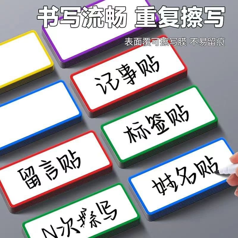 Magnetic stickers erasable labels small whiteboard stickers magnetic name stickers color blackboard soft magnet teaching aids shelf identification