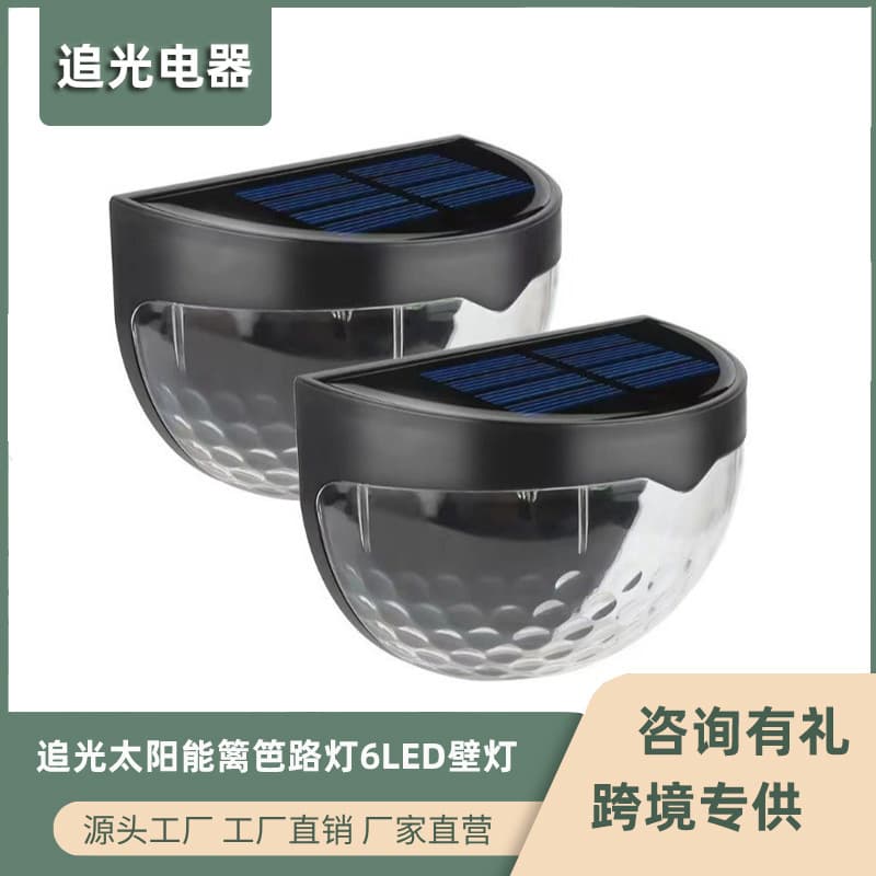Solar outdoor garden light fence light 6LED semicircular terrace terrace garden balcony wall light fence courtyard decoration