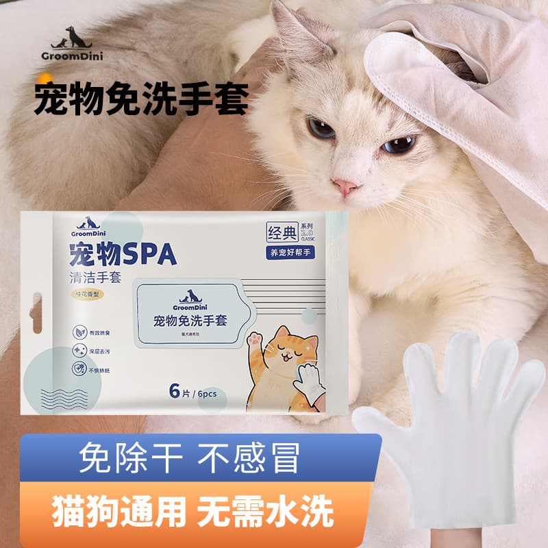 Pet No-Wash Spa Gloves, Universal Cleaning, Decontamination and Smooth Hair for Cats and Dogs, Pet Wet Wipes Gloves, Essential for Pet Raising