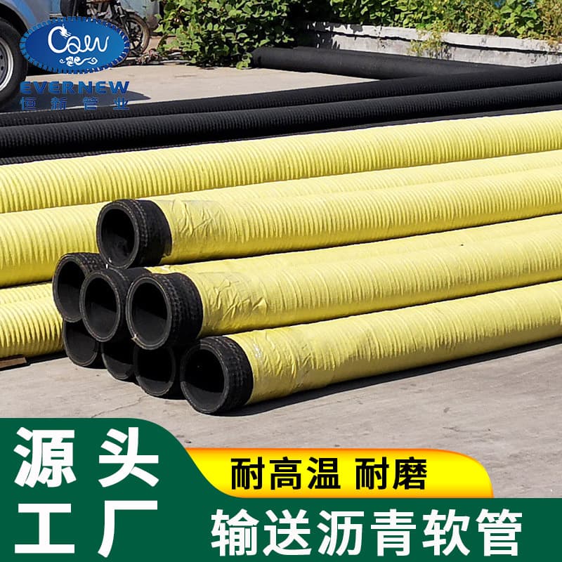 Asphalt, crude oil, heavy oil transport hose, nitrile oil-resistant rubber hose, pressure and wear-resistant