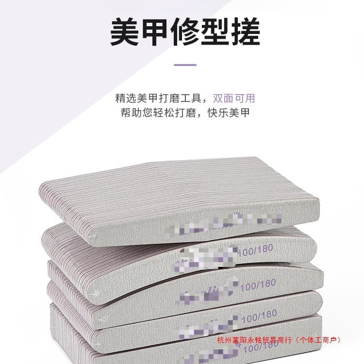 Manicure tools nail file polishing strip set frosted strip nail polish glue rubbing strip sand strip shaping nail file