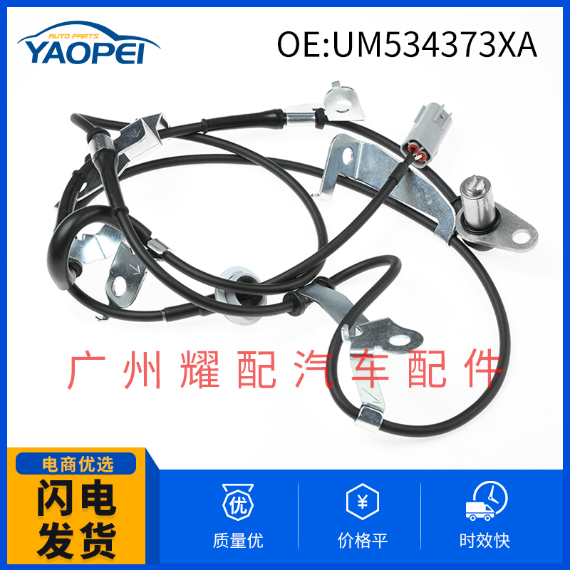 Car Parts Fit 1990-2016 Ford Ranger Left Front ABS Speed Sensor UM534373XA