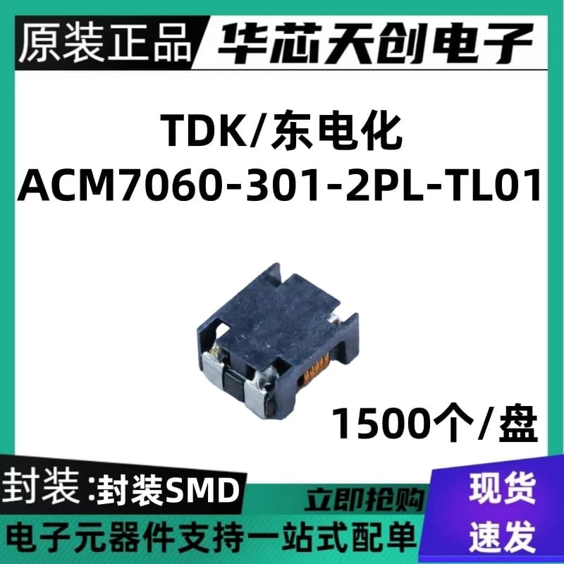 Genuine ACM7060-301-2PL-TL01 SMD TDK common-mode filter