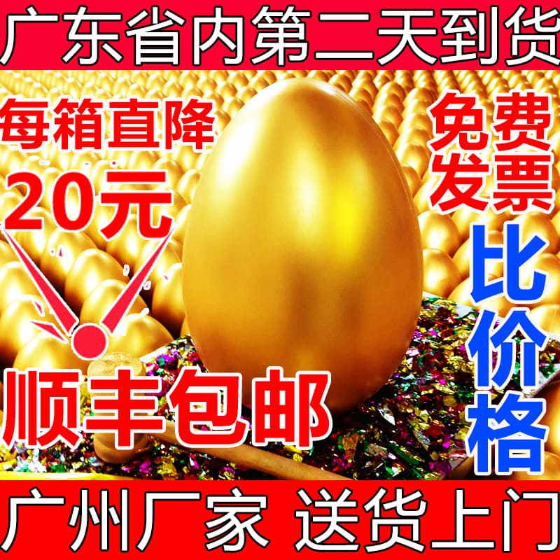 Guangzhou Wholesale Full Box Free Shipping Egg Smashing Props Egg Smashing Stand Opening Egg Smashing Props