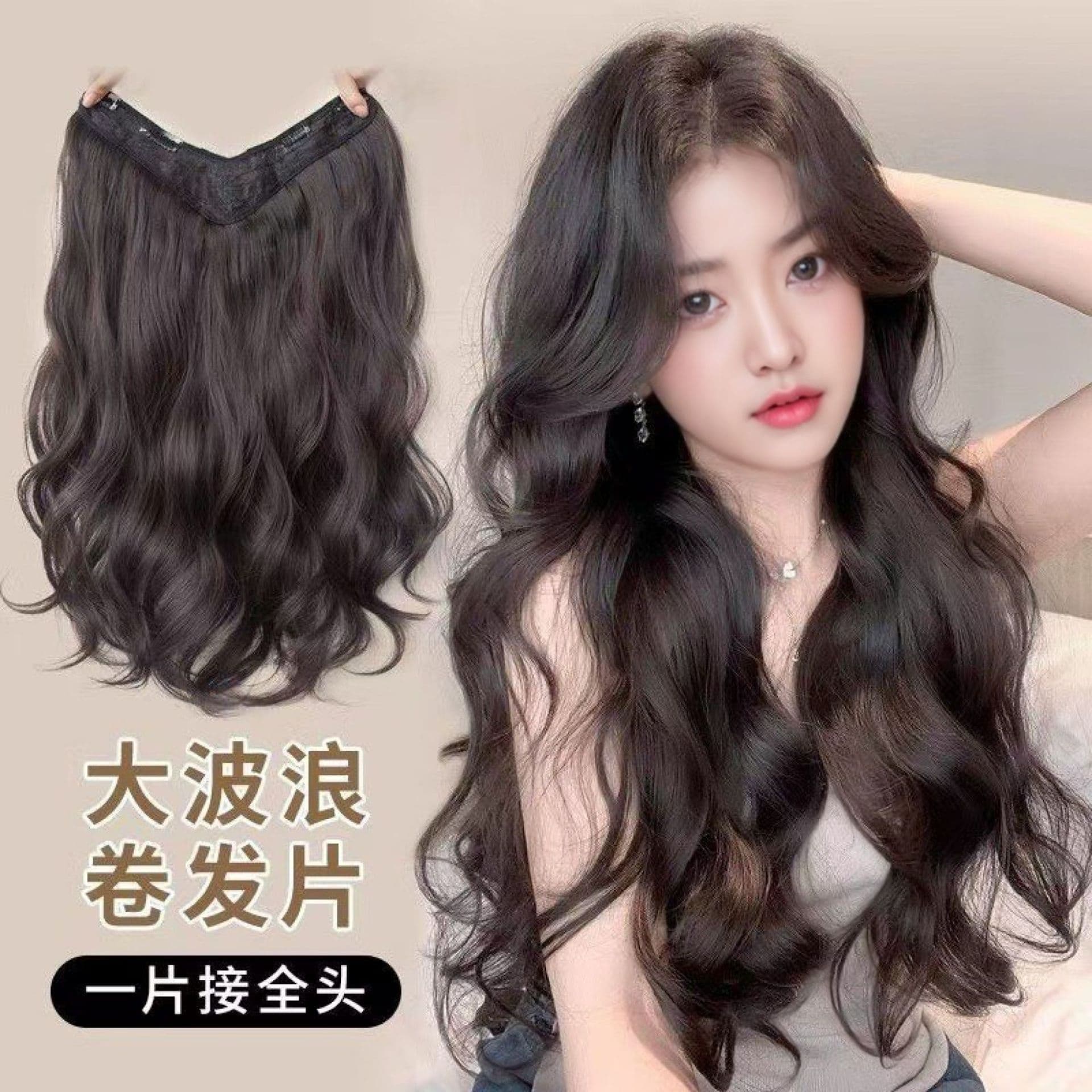 Women's Long Hair Topper One-Piece Big Wave Long Curly Wig Realistic Hair Volume Booster Fluffy Invisible Seamless Hair Extension Piece