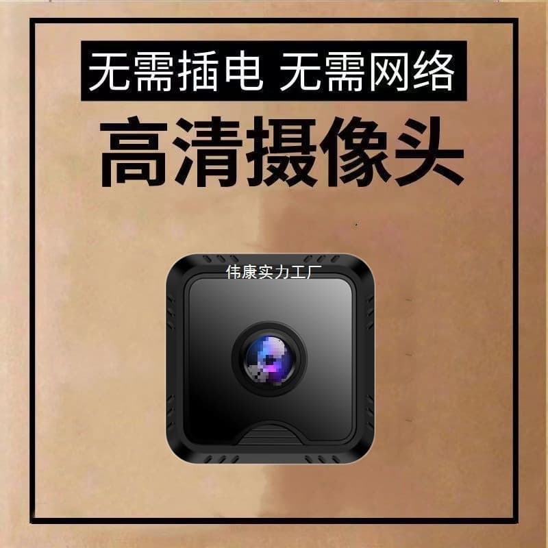 Outdoor wireless high-definition surveillance camera, mobile phone-free, power-free smart camera.