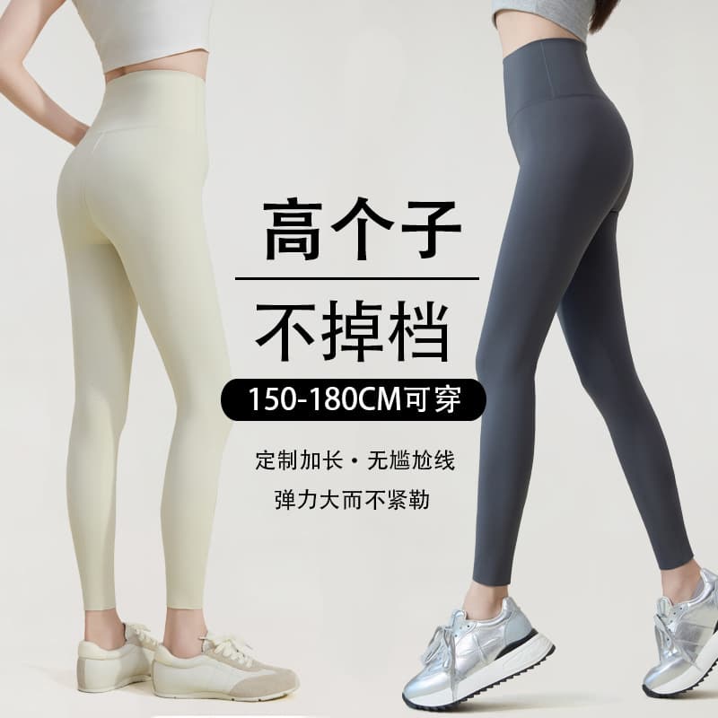 180 Tall Height Extra-Long Shark Leggings for Women, Autumn/Winter Fleece-Lined High-Waist Tummy Control and Butt-Lifting Yoga Fitness Base Layer Pants
