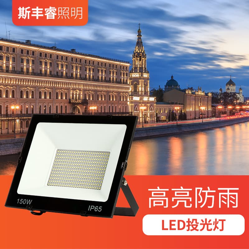 LED Floodlight Outdoor Waterproof Lighting 50W 100W High Brightness Outdoor Engineering Lighting Commercial Advertising Floodlight