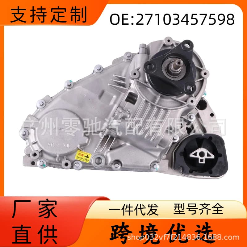 27107555297 27107535869 For BMW X3 X5 E83 Transfer Case