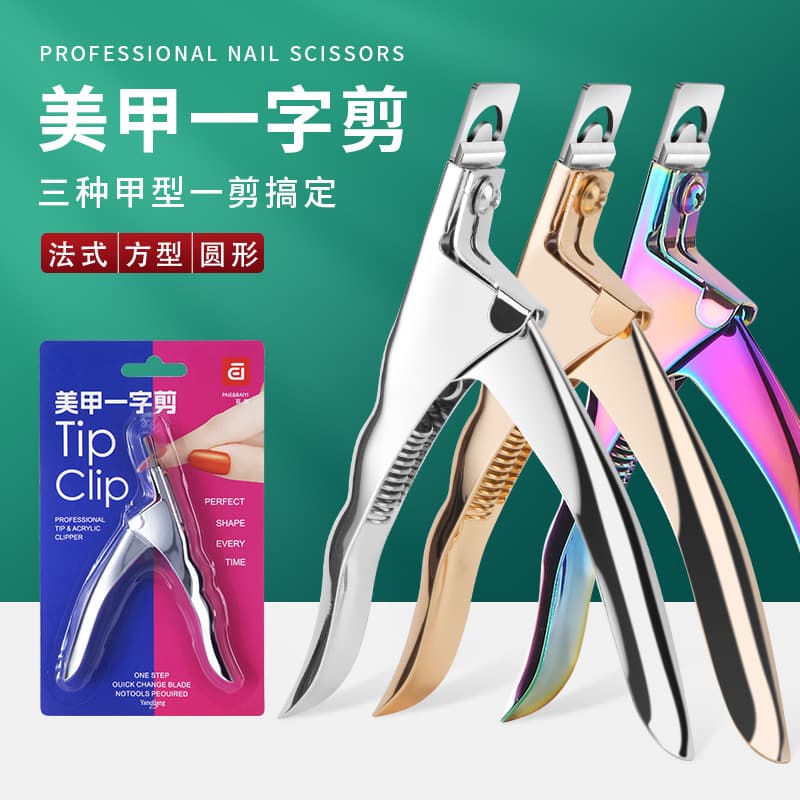 Nail Straight Scissors, Thickened Stainless Steel Nail Clipper, U-Shaped Nail Cutter, False Nail Trimming Tool