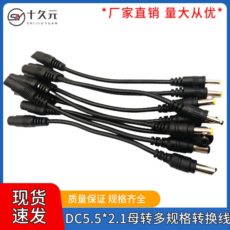 DC 5.5*2.1 Female to Male 5.5*2.5/4.0*1.7/3.5*1.35/6.3*3.0 90-Degree Angled Adapter Cable