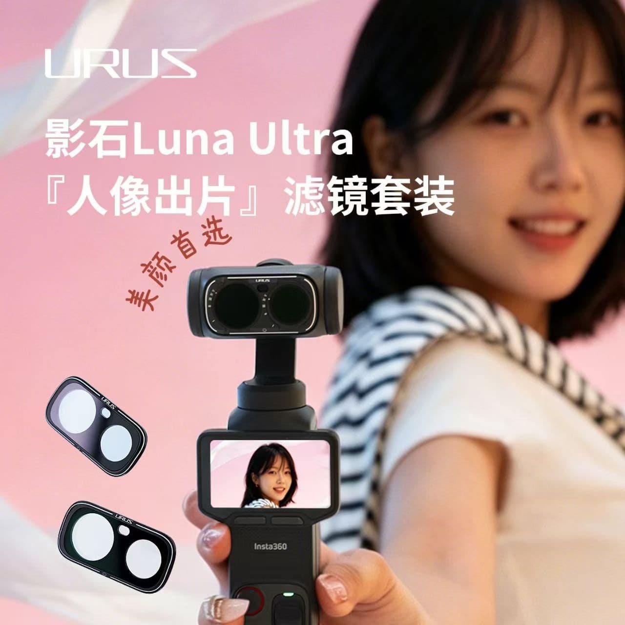 Compatible with New Insta360 Luna Filter Kit Insta360 LUNA Ultra Magnetic Filter UV Protective Lens