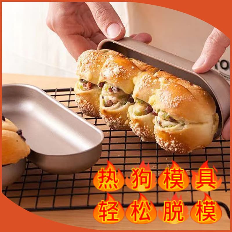 Hot Dog Mold 7-Cavity Cake Mold Non-Stick Bread Mold Mini Hamburger Mold Home Baking Mold Heavy Carbon Steel