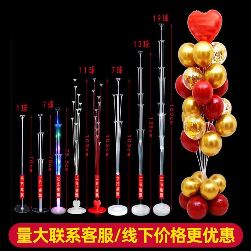 Balloon holder table floating on the ground birthday party decoration arch base accessories column ornaments opening door layout