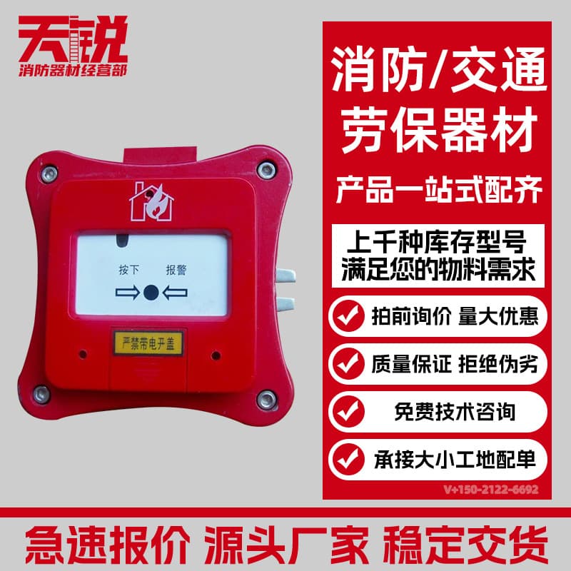 Explosion-proof manual alarm button, non-coded explosion-proof manual alarm button, switch quantity explosion-proof manual alarm button