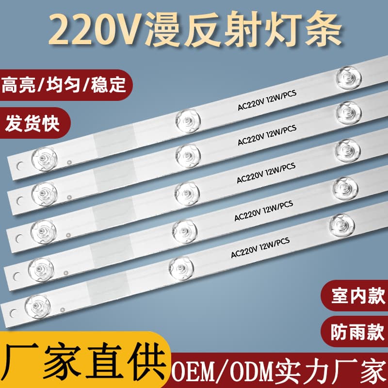 220V High Voltage Diffuse Reflection Advertising Light Box Strip 3030 LED Strip 220V High Voltage Diffuse Reflection