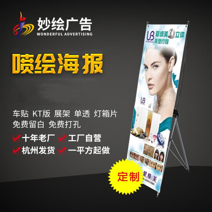 High-definition photo print poster production, wind-resistant X-frame, door-shaped frame, roll-up banner stand, display stand customization