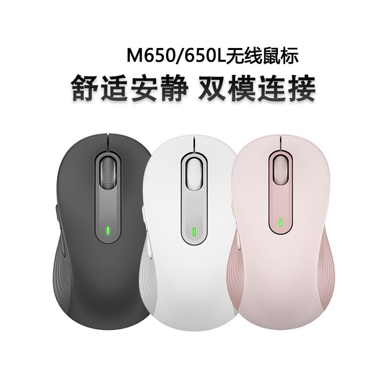 M650/M650L Bluetooth Dual-Mode 2.4G Wireless Mouse for Home/Office/Business, Silent and Lightweight Design Keyboard and Mouse
