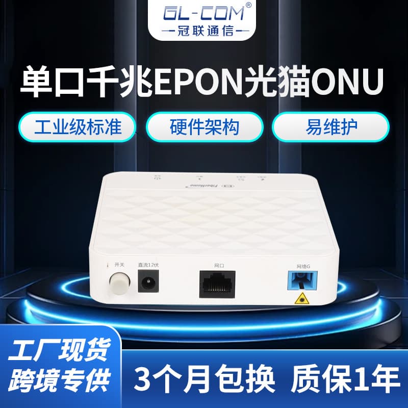 E8010U-FH Single Port Gigabit EPON Optical Modem ONU Broadband Switch, Universal for Telecom, Unicom, and Mobile