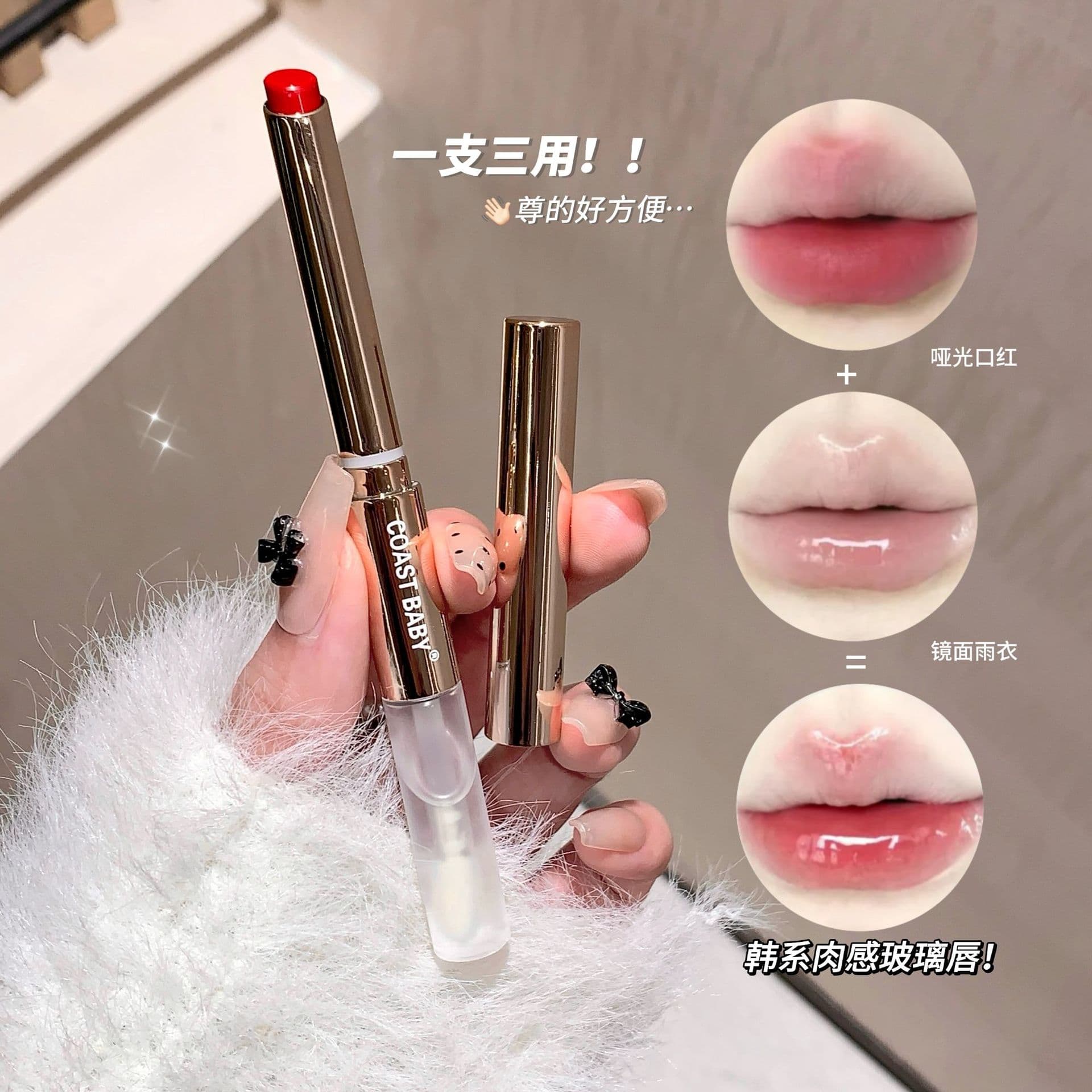 COAST BABY Soft Satin Lock Color Setting Raincoat Lipstick - Non-stick, Non-fading, Non-drying, Glassy Dual-ended Lipstick