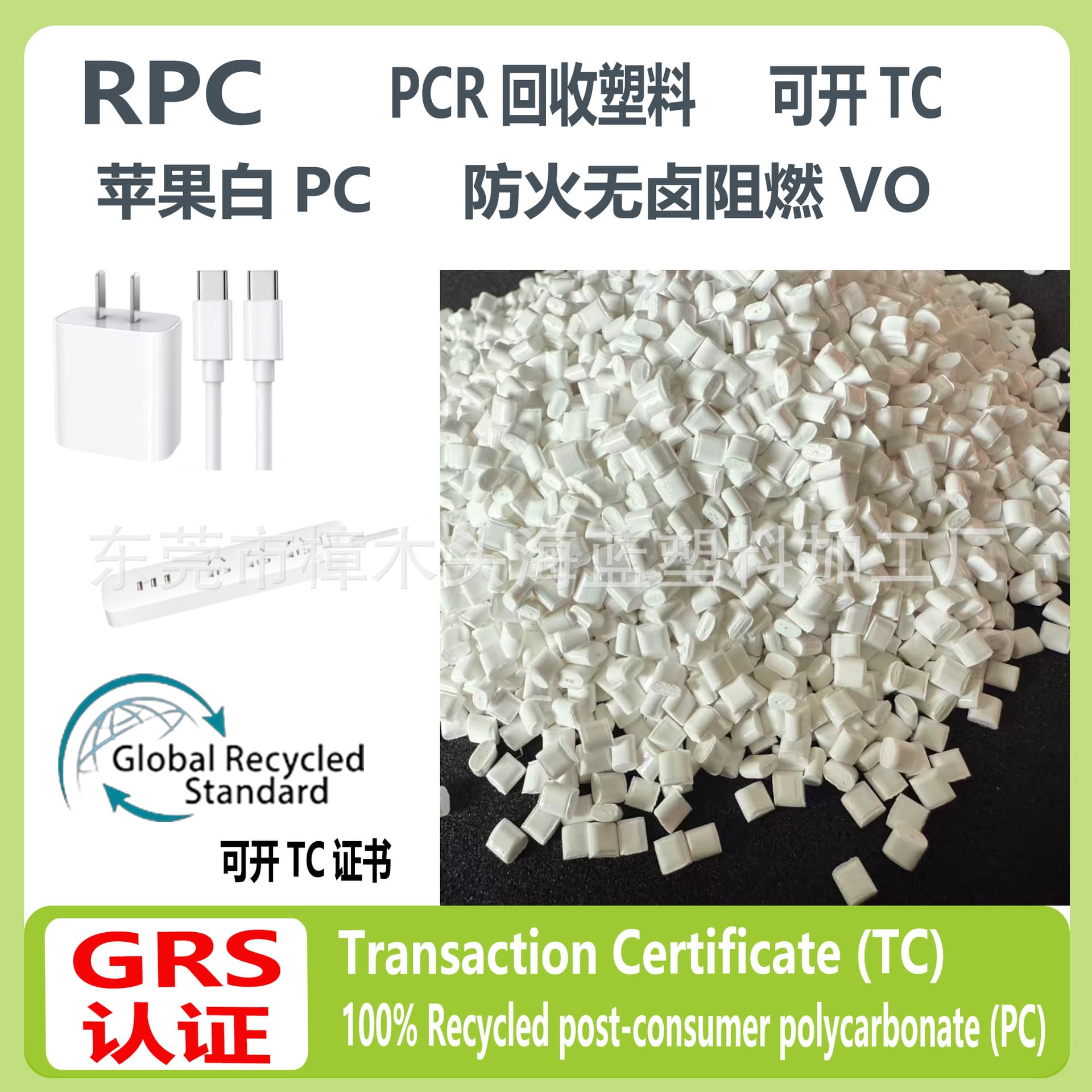 White PC modified fire-retardant fully opaque Apple White, Xiaomi White, Porcelain White, ball pressure and glow wire test PC