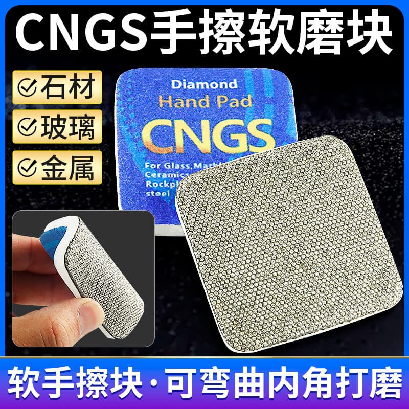Hand-held polishing pad for ceramic tiles, slabs, marble, and glass; diamond abrasive pads for polishing and grinding edges.