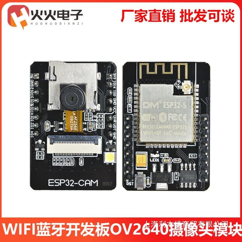 ESP32 CAM Integrated CH340 Serial Port WiFi Bluetooth Development Board with Antenna OV2640 Camera Leide