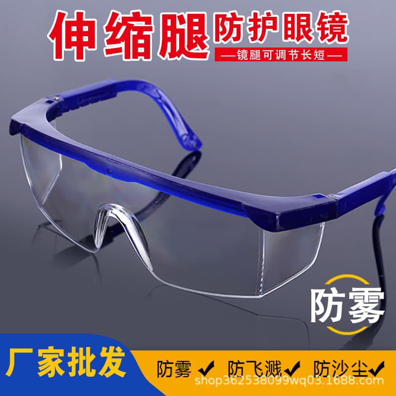 Industrial safety goggles, blue telescopic temples, dustproof, impact-resistant, outdoor cycling windproof goggles