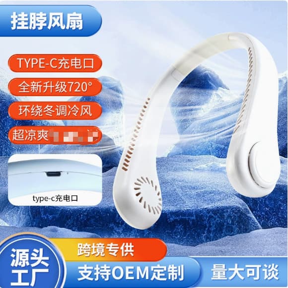 Neck Fan Cross-Border New Portable Neck Fan Factory Small Batch Custom LOGO Neck Fan