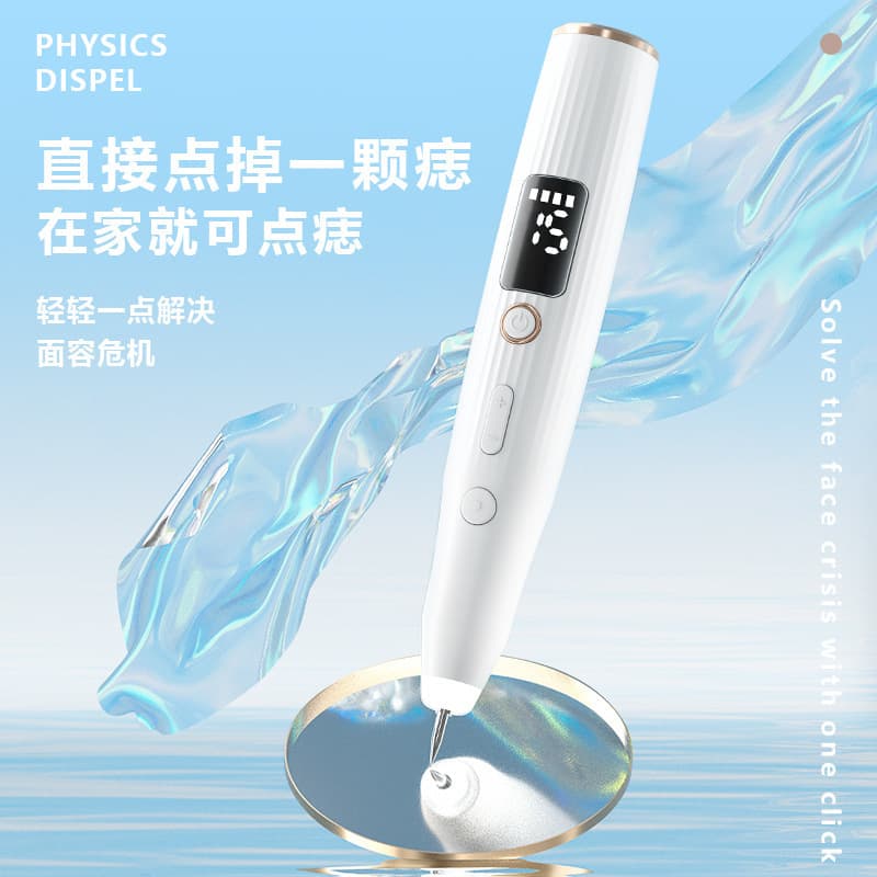 Spot Mole Pen, 15-Level Electric Beauty Device, Convenient Laser Spot Removal for Children