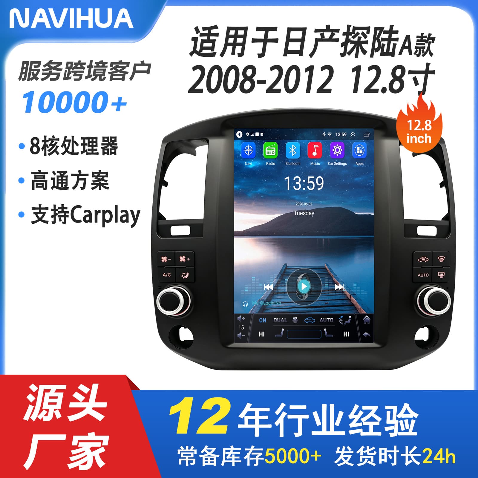 Suitable for 08-12 Pathfinder Modified Central Control Android Large-Screen Car Radio 12.8inch Vertical Screen Car Radio