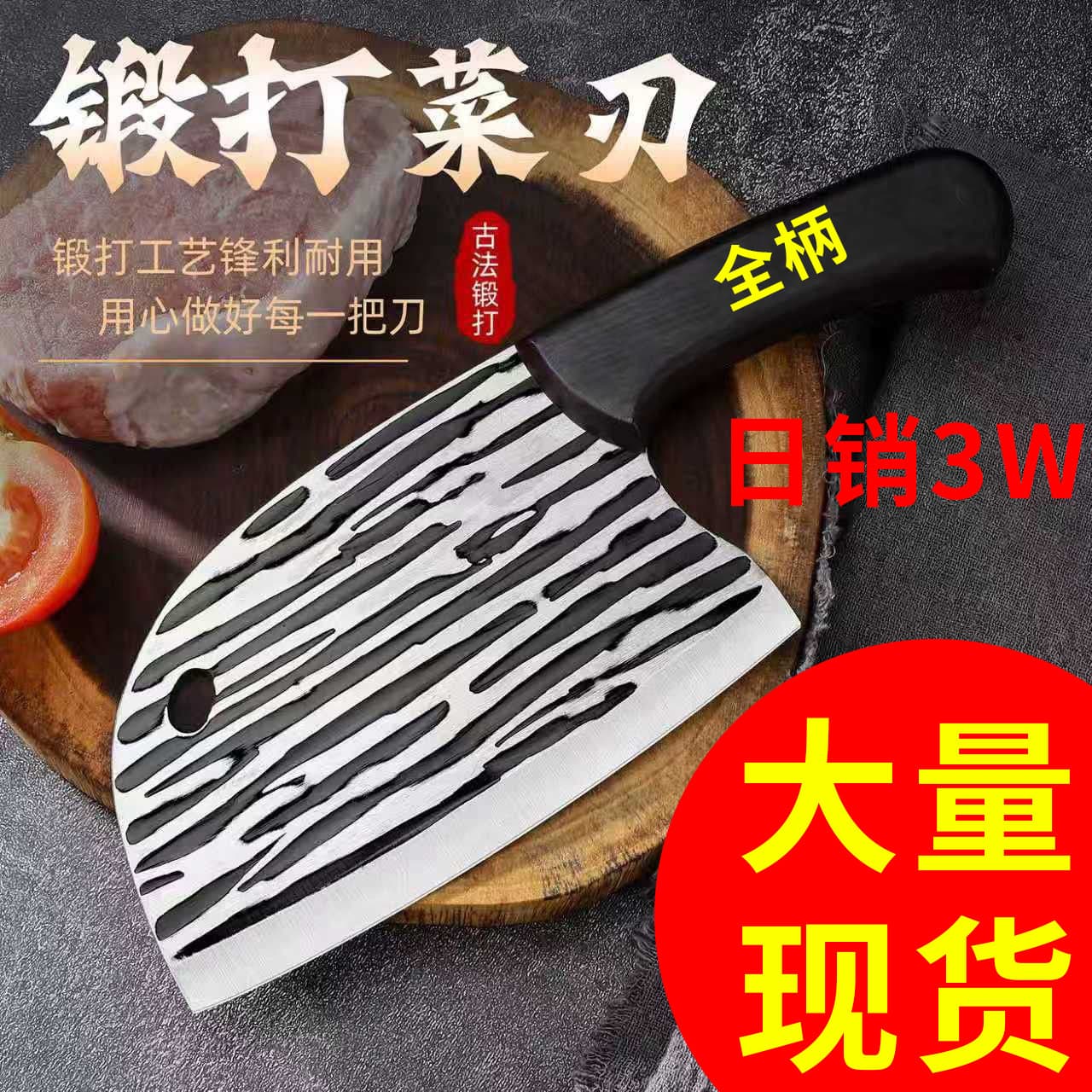 Trendy Forged Kitchen Knife - Household Chef Knife for Meat Cutting, Fish Head Chopping, Street Stall Classic Knife