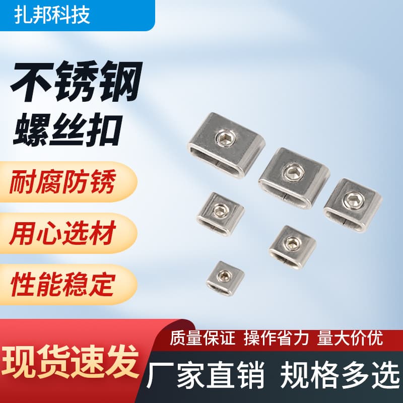 Metal Stainless Steel Engineering Cable Tie Stainless Steel Functional Clamp Buckle Stainless Steel Reversible Screw Buckle