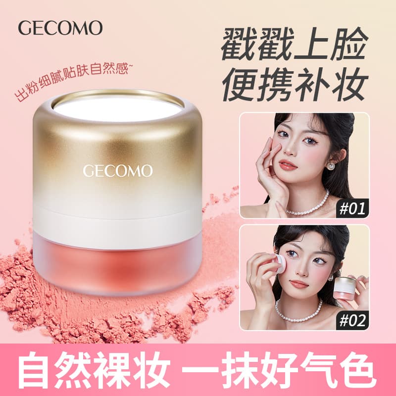 GECOMO Cloud Soft Drunk Blush, Powder Matte Finish, Long-Wearing Tender Look, Resists Dusting and Caking, Complexion-Boosting Cheek Color