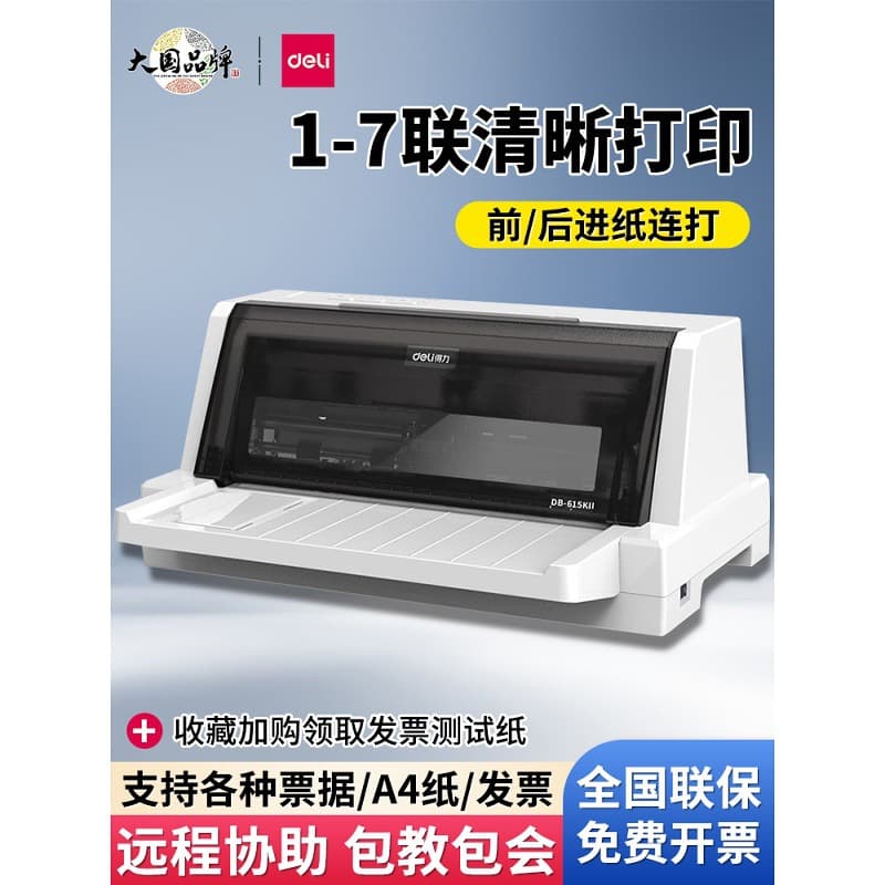 Deli 615K Dot Matrix Printer for VAT Invoice Special Bills, Office Invoicing Vouchers, Triplicate Paper & Delivery Orders