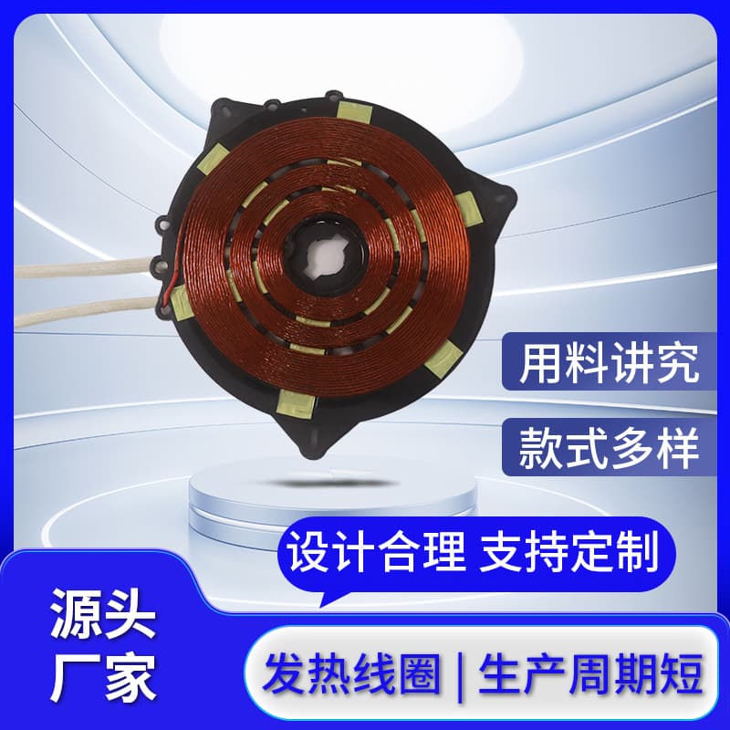 Electromagnetic heating plate with rechargeable heating coil, single-layer loosely wound small coil plate for induction cookers