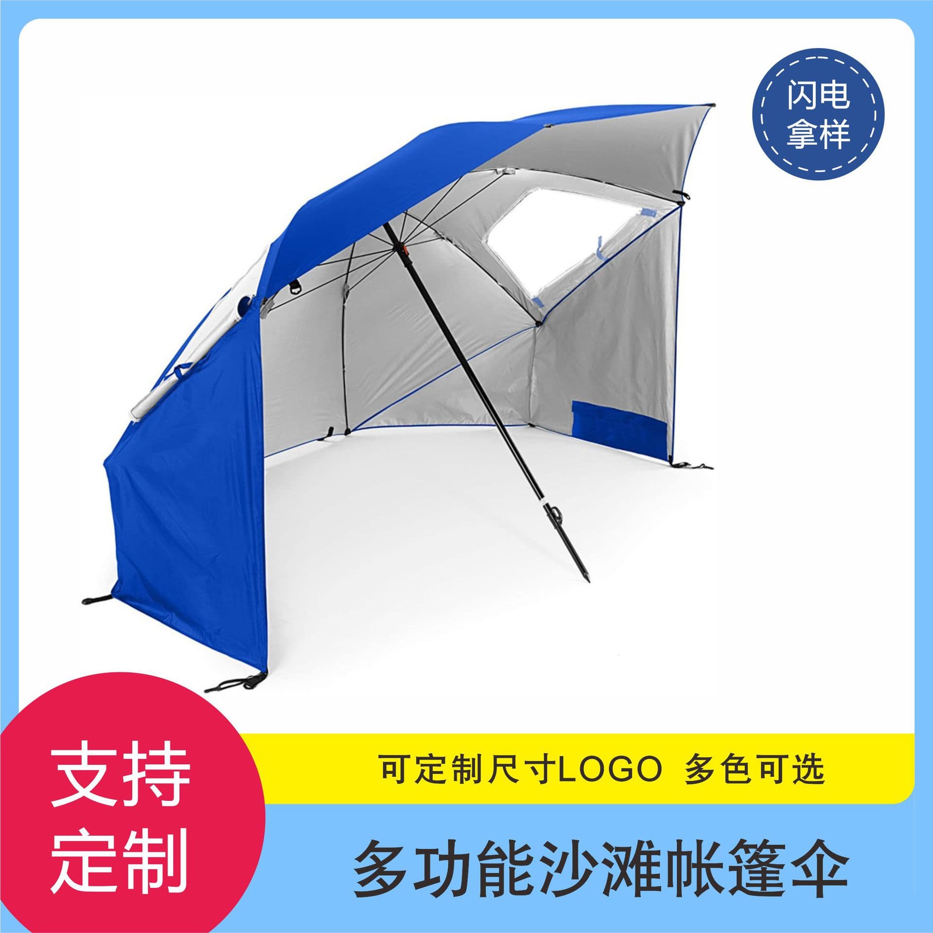 2.4-Meter Portable Beach Tent Umbrella, Multi-functional Canopy for Camping, Team Shelters, Large Fishing Umbrella with Sunshade Awning