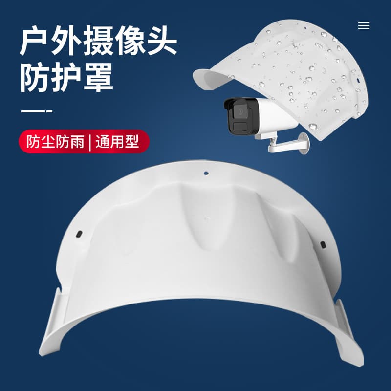 Outdoor Camera Rain Hood, Waterproof Impact-Resistant Cap Cover with Sunshade, Plastic Housing for Mounting Accessories