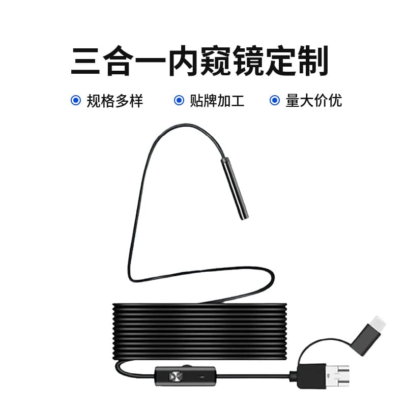 Customized Three-in-One Mobile Phone Endoscope Lens, Waterproof Sewer Pipeline Gap Repair Inspection, Capable of Photo and Video Recording