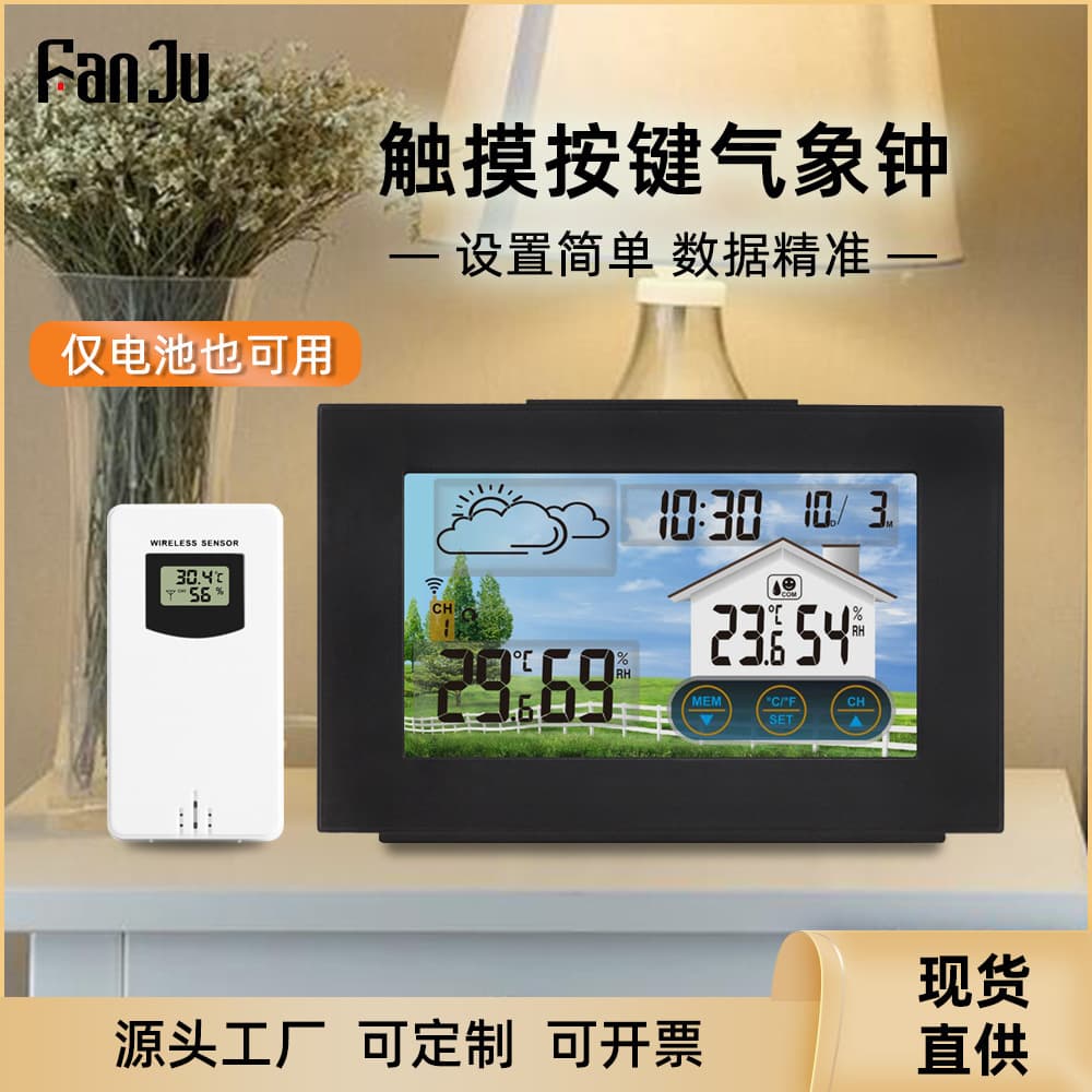 Weather Clock with Indoor/Outdoor Thermometer Hygrometer 3551A, Comfort Display, Forecast Alarm, Multi-function Timepiece
