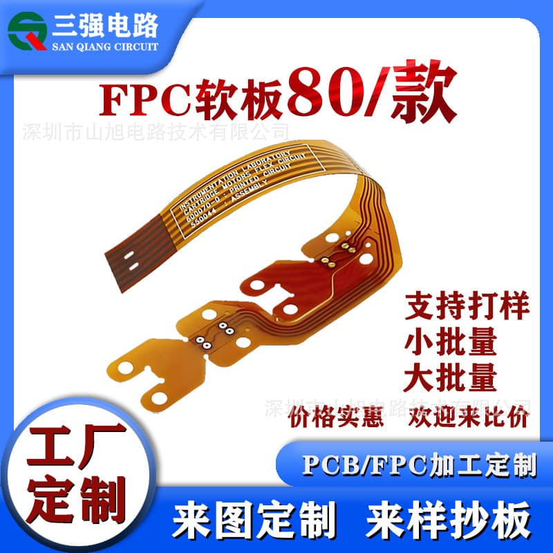 FPC flexible circuit board manufacturing, flexible ribbon cable circuit board cloning, adapter cable prototyping, factory processing, and SMT assembly.
