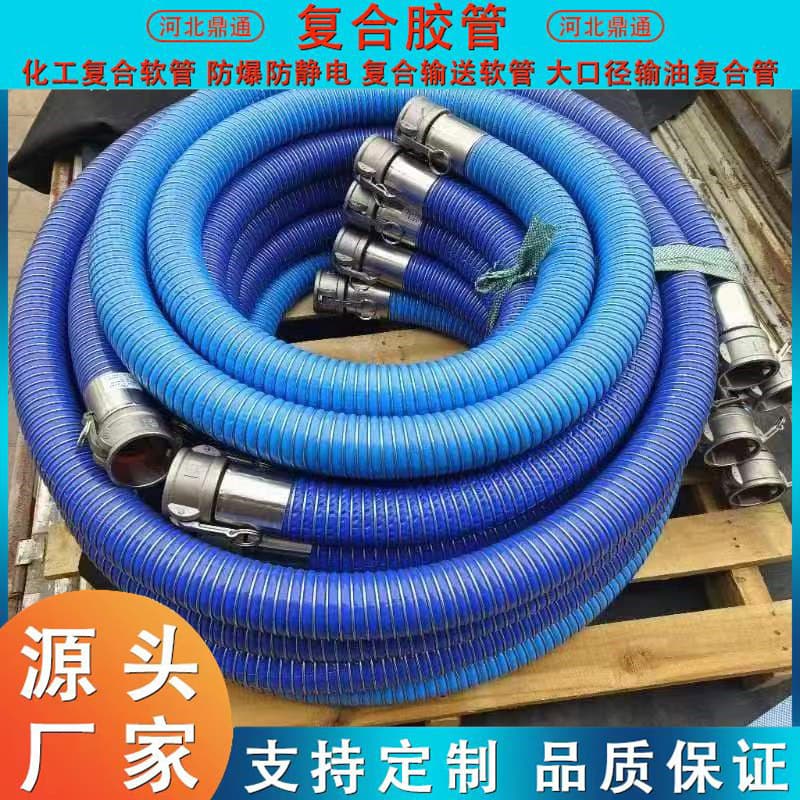 Composite Hose, Steel Wire Transport Oilfield Chemical Lightweight Rubber Hose, Aluminum-Plastic PTFE Lined Composite Hose