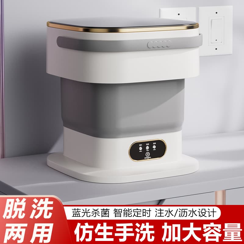Cross-border Mini Foldable Washing Machine, Home Small Underwear Washer for Socks with Spin Function Fully Automatic