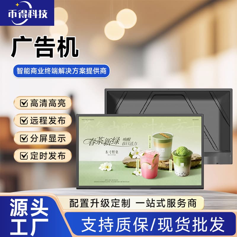 32/43/50 inch wall mounted advertising machine LED display advertising machine 2K milk tea shop ceiling mounted supermarket poster advertising machine