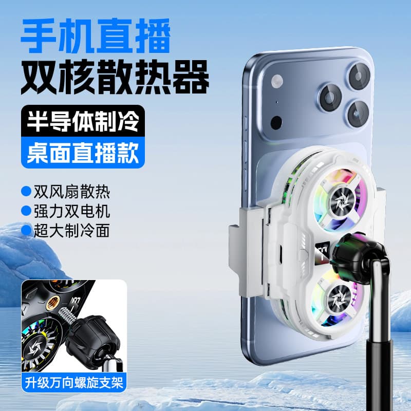 2026 New Product Live Broadcast Mobile Phone Cooler Ultra-Quiet Semiconductor Cooler Mobile Phone Back Clip Digital Display Cooler