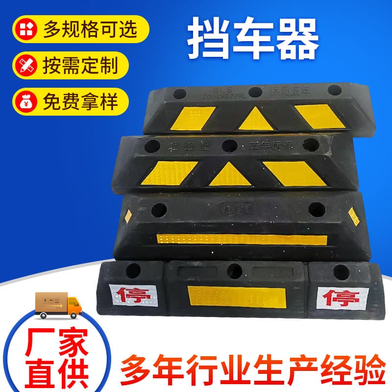 Rubber and plastic locator parking space stopper car parking space wheel floor stopper rubber stopper anti-collision