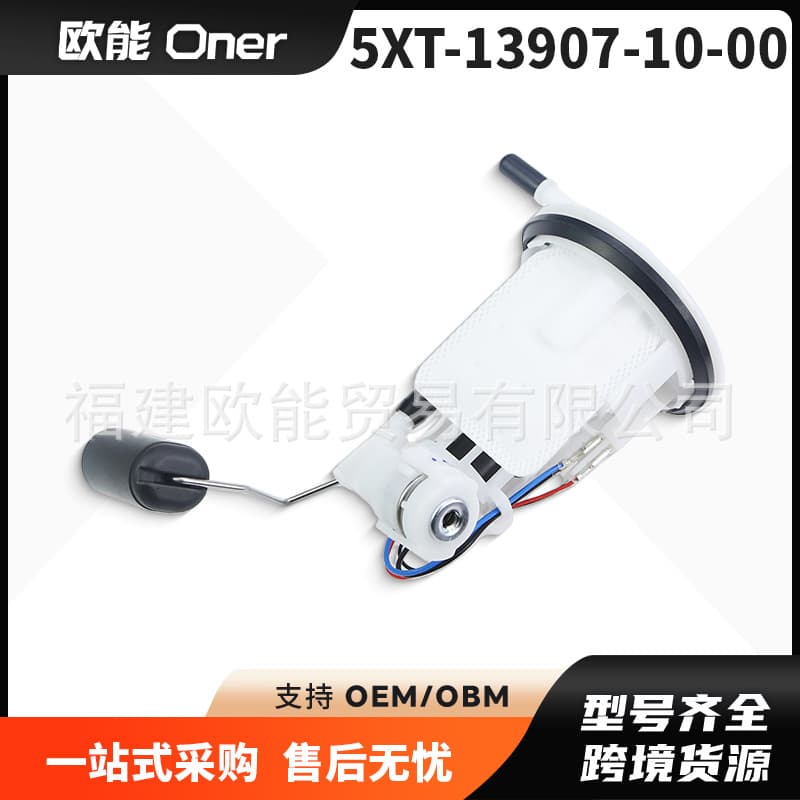 5S9-E3907-12-00 5XT-13907-10-00 Motorcycle Fuel Pump Compatible with Yamaha XT250